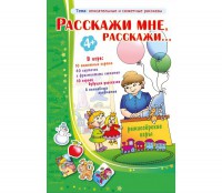 Расскажи мне, расскажи... - fgospostavki.ru - Шумерля