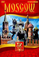 DVD "Moscow" видеофильм на 5 языках - fgospostavki.ru - Шумерля