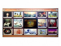 Интерактивный электрифицированный стенд "Живопись и графика" - fgospostavki.ru - Шумерля