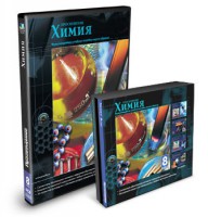 CD-ROM «Химия 8 класс» - fgospostavki.ru - Шумерля