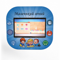 Профессиональный интерактивный развивающий комплекс «Маленький Гений» - fgospostavki.ru - Шумерля