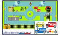 Игровой коврик "Дорожное движение - 4" с набором транспортных средств - fgospostavki.ru - Шумерля