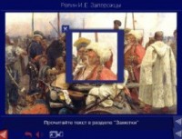 Шедевры Русского музея: цифровые образовательные ресурсы. (Учебно-методический комплект) - fgospostavki.ru - Шумерля