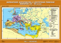 Комплект настенных учебных карт. История Средних веков 6 класс. - fgospostavki.ru - Шумерля