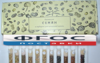 Коллекция "Семена к гербарию для начальной школы" (11 видов) - fgospostavki.ru - Шумерля