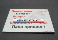 Опорные таблицы по русскому языку для начальной школы (56 шт.) А3 - fgospostavki.ru - Шумерля