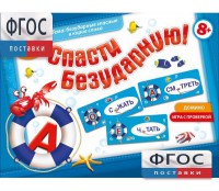 Спасти Безударную! - fgospostavki.ru - Шумерля