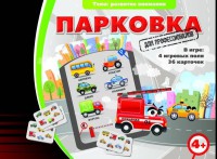 Парковка для профессионалов - fgospostavki.ru - Шумерля