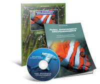 Электронное наглядное пособие «Рыбы. Земноводные. Пресмыкающиеся» - fgospostavki.ru - Шумерля