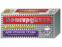 Конструктор металлический для уроков труда № 8 (72 элемента) - fgospostavki.ru - Шумерля