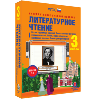 Литературное чтение 3 класс. Сказки зарубежных писателей. Повесть-сказка в творчестве русских писателей. Повесть-сказка в творчестве зарубежных писателей. Тема и идея произведения - fgospostavki.ru - Шумерля