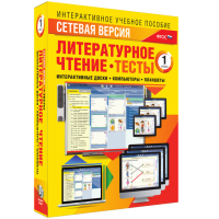 Сетевая версия. Тесты. Литературное чтение 1 класс - fgospostavki.ru - Шумерля