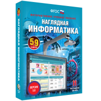 Наглядная информатика. 5 - 9 классы - fgospostavki.ru - Шумерля