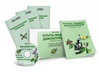 Электронное наглядное пособие «Биология 6-7 класс. Опыты. Модели. Демонстрации» - fgospostavki.ru - Шумерля
