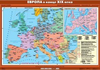 Комплект настенных учебных карт. История Нового времени конца ХIХ-ХХ вв. 8 класс. - fgospostavki.ru - Шумерля