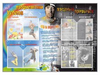 Стенд-уголок "Уголок профилактики вредных привычек" - fgospostavki.ru - Шумерля