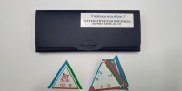Математическая пирамида «Вычитание до 10» - fgospostavki.ru - Шумерля