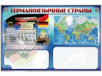 Интерактивный электрифицированный трехсекционный комплект "Германоязычные страны" - fgospostavki.ru - Шумерля