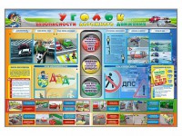 Стенд "Уголок безопасности дорожного движения" для 1-11 классов - fgospostavki.ru - Шумерля