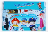 Магнитное развивающее пособие "Чудо-спасатели" - fgospostavki.ru - Шумерля