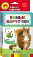 Карточки Домана "В лесу" - fgospostavki.ru - Шумерля
