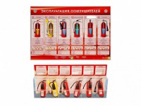 Электрифицированный стенд-тренажер "Эксплуатация огнетушителей" с разрезными агрегатами - fgospostavki.ru - Шумерля