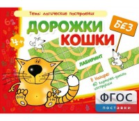 Дорожки без кошки - fgospostavki.ru - Шумерля