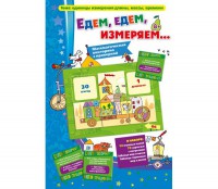 Едем, едем, измеряем - fgospostavki.ru - Шумерля