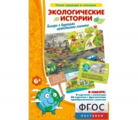 Экологические истории - fgospostavki.ru - Шумерля