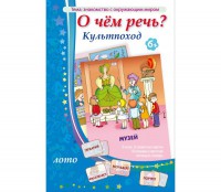О чем речь? Культпоход - fgospostavki.ru - Шумерля