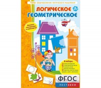 Логическое Геометрическое - fgospostavki.ru - Шумерля
