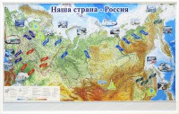 Магнитные карточки "Реки и моря" - fgospostavki.ru - Шумерля
