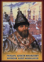 DVD "Государь Алексей Михайлович" - fgospostavki.ru - Шумерля