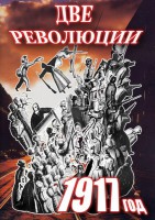 DVD "Две революции. 1917 год." - fgospostavki.ru - Шумерля