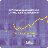 Тест интеллекта Р. Амтхауэра сетевая версия на 6 рабочих мест - fgospostavki.ru - Шумерля