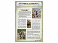 Стенд "Мероприятия обязательной подготовки граждан к военной службе" - fgospostavki.ru - Шумерля