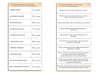 Комплект карточек (10) "Обучающий калейдоскоп. Имя прилагательное" - fgospostavki.ru - Шумерля
