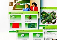 Коллекция "Шелк и продукты его переработки" (средняя школа) - fgospostavki.ru - Шумерля