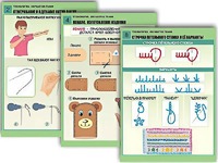 Комплект таблиц "Технология. Обработка ткани" (12 таблиц, А1, ламинированные) - fgospostavki.ru - Шумерля