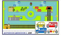 Игровой коврик "Дорожное движение - 4" с набором транспортных средств - fgospostavki.ru - Шумерля