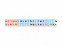 Стенд-лента "Буквы" - fgospostavki.ru - Шумерля