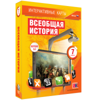 Интерактивные карты. Всеобщая история. 7 класс - fgospostavki.ru - Шумерля