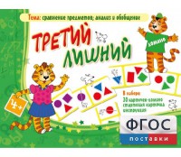 Третий лишний - fgospostavki.ru - Шумерля