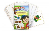 Комплект карточек "Слушай, называй" - fgospostavki.ru - Шумерля