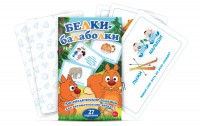 Комплект карточек "Белки-балаболки" - fgospostavki.ru - Шумерля