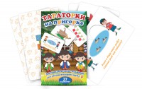 Комплект карточек "Тараторки на пригорке" - fgospostavki.ru - Шумерля