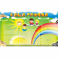 Стенд "Наша группа" 1.35x0.8 - fgospostavki.ru - Шумерля