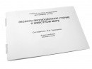 Пособие для слабовидящих - Эколого-эволюционное учение о животном мире - fgospostavki.ru - Шумерля