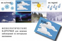 DIE ZEIT. Комплект "Время" на немецком языке - fgospostavki.ru - Шумерля