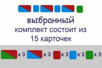 Комплект карточек для фонетического разбора (демонстрационные) - fgospostavki.ru - Шумерля